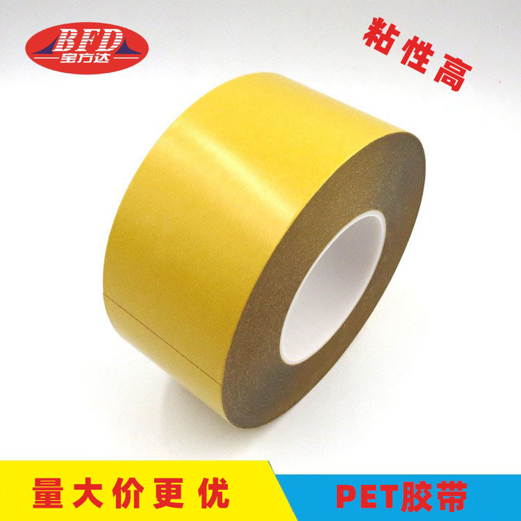 PET双面胶 黑色强粘压克力双面胶带 超薄透明防水耐高温胶带