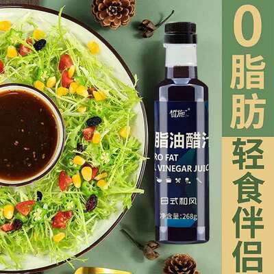瓶装油醋汁轻卡凉拌水果蔬菜沙拉汁鸡胸肉低脂调味品油醋汁|ms