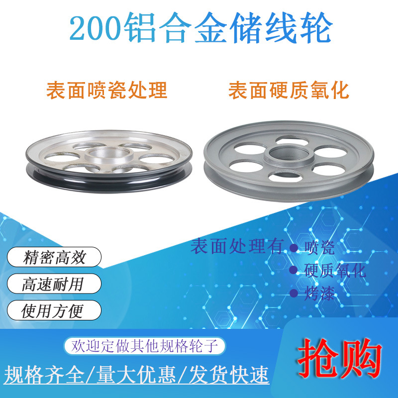 200铝合金储线导轮张力架喷瓷过线轮导线轮押出挤出机电线缆机械
