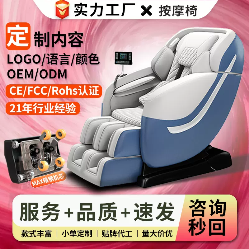 按摩椅家用豪华太空舱仓跨境贸易3D机械手按摩沙发SL导轨批发代发