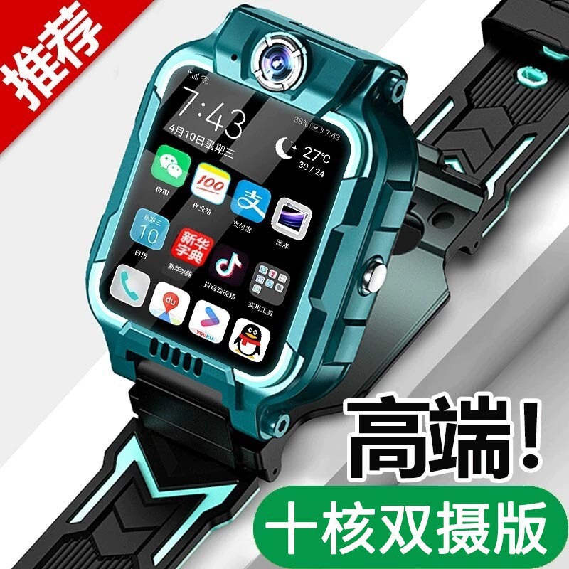 For children little genius phone watch student girl smart official flagship waterproof men preferred z8z7