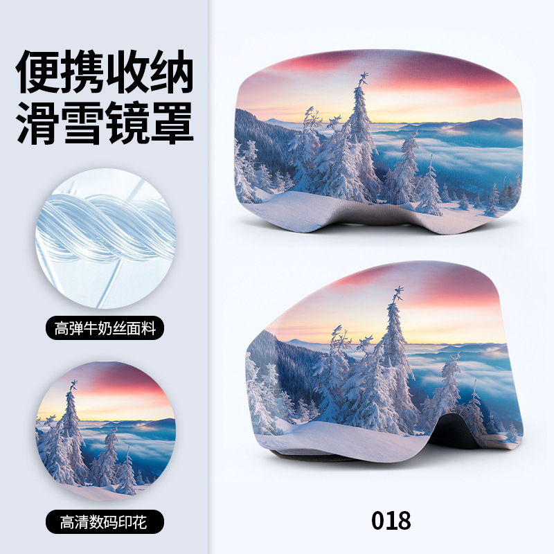 滑雪镜便携收纳罩牛奶丝高弹星空印花松紧收口潜水镜防尘罩防刮蹭|undefined