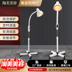 美容院焼きランプ家庭用シングルヘッド縦型発熱赤信号美容院焼き体暖房ランプ電気焼きランプ