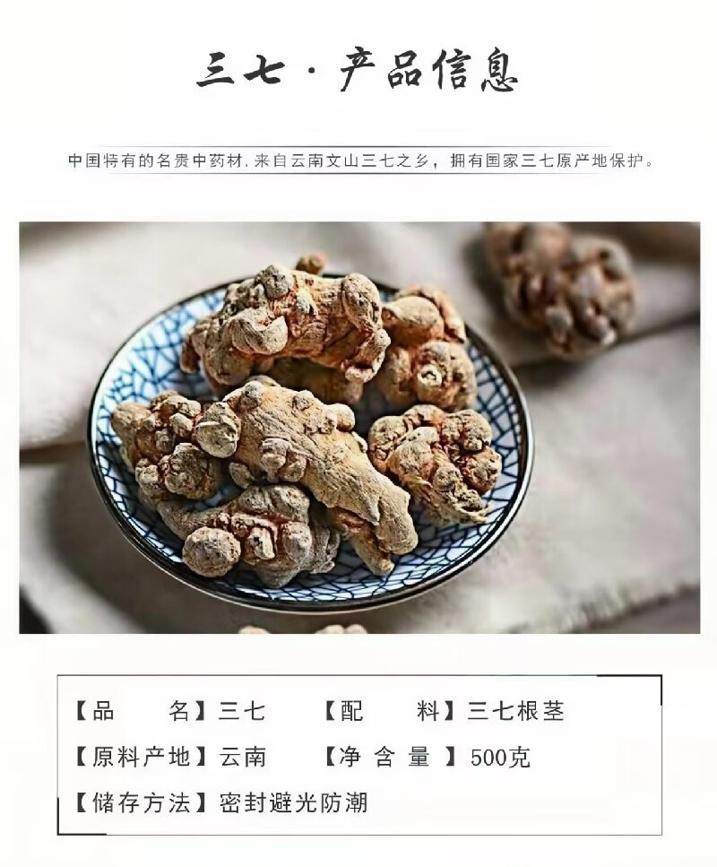 Notoginseng & Notoginseng Flower (Panax notoginseng) — Yunnan Wenshan Dried Herbs key features