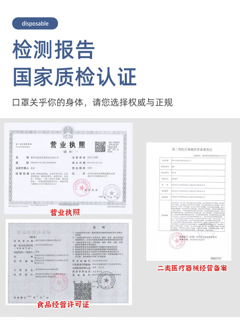 怡恩康医用外科_07