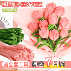 超密ツイストスティック材料包芸术手作り材料包ツイストスティック材料包