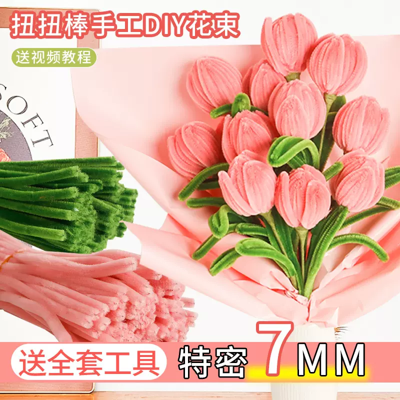 超密扭扭棒材料包艺术手工材料包扭扭棒材料包