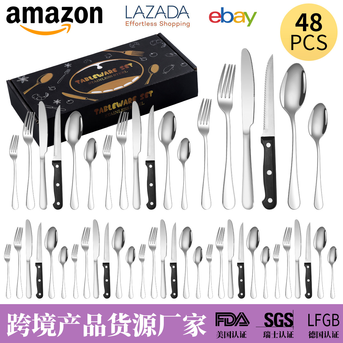 실버 48 피스 세트/8 인