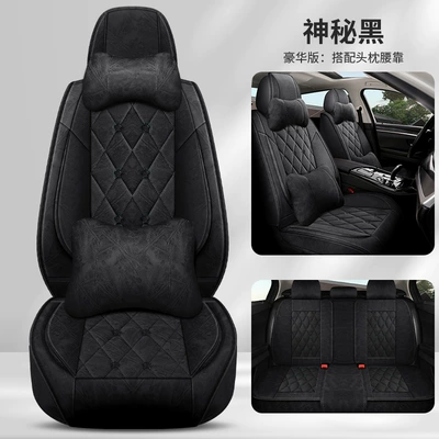 Four Seasons Pad: Technology Cloth Four-Season Universal Car - mysterious-black-deluxe-edition-general-purpose