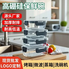 高ホウケイ酸ガラス製保存容器、電子レンジ、オーブン、冷蔵庫、食洗機対応、軽奢でレトロなデザイン