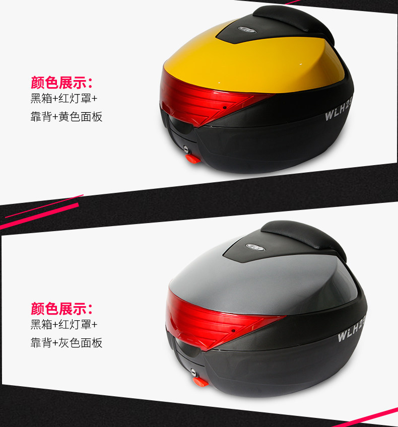 Wanlihao E29 is suitable for Honda nx125 motorcycle tail box, electric vehicle trunk, and universal storage toolbox