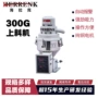 真空自动定制300g吸料机