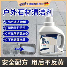 地铺石水泥清洗剂去地面瓷砖石材地砖混凝土克星溶解剂强力清洁剂