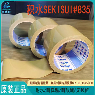 ��Ʒ�eˮ835��ɫ�����z���eˮ830�����|���b�z��SEKISUI 835 �z��