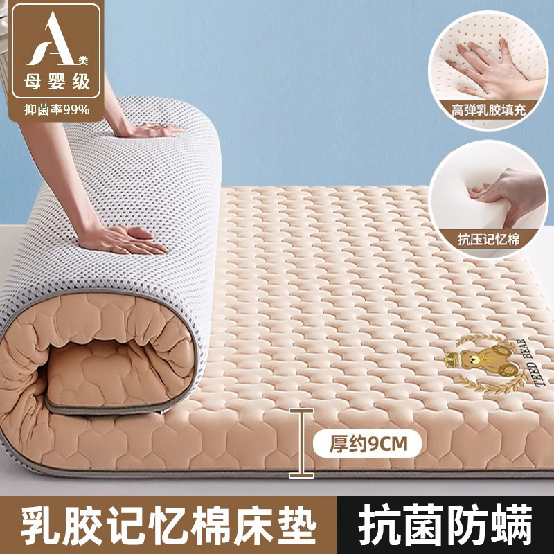 乳胶记忆棉床垫软垫家用卧室180x200宿舍学生单人榻榻米租房|undefined