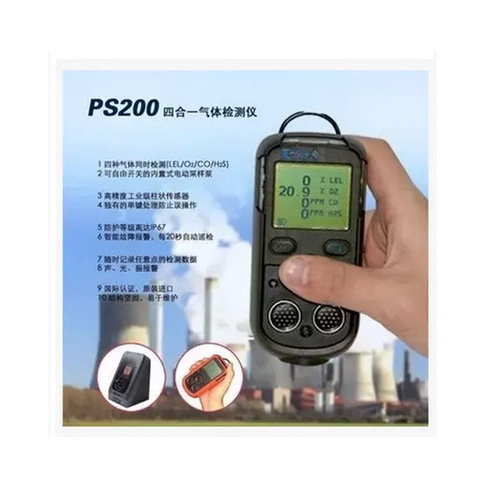 英国GMI PS200可燃气体氧气一氧化炭硫化氢四合一气体检测仪