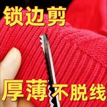 新款花边剪子锁边免缝缝纫剪刀裁缝剪三角形波浪剪牙布剪不锈钢剪