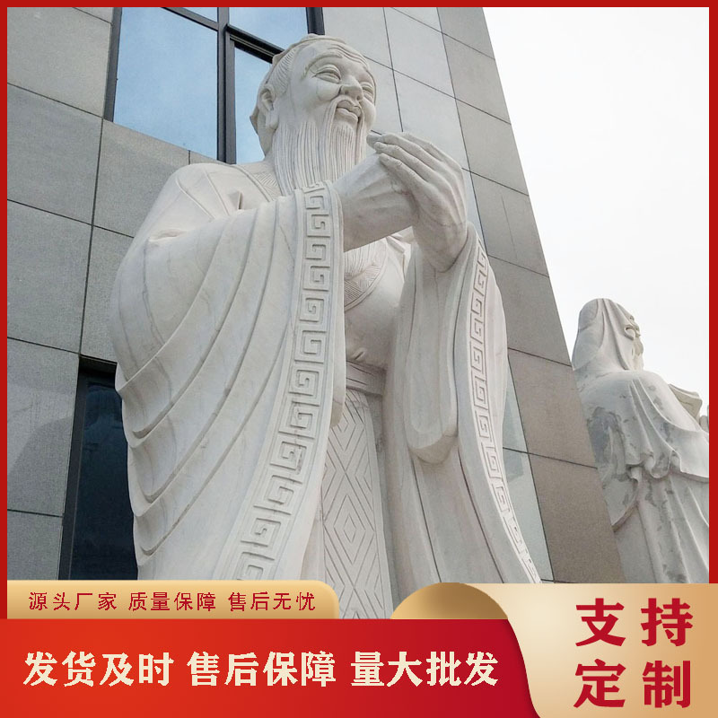 江苏宿迁石雕孔子标准像 烈士陵园英雄人物石雕像 提供图片可加工