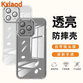 适用苹果15promax手机壳iPhone14新款镜头全包透明硅胶防摔保护套
