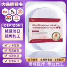 ������Զ�t���Ѫֹʹ��7cm*10cm*8��/��֧��һ������������ѯ
