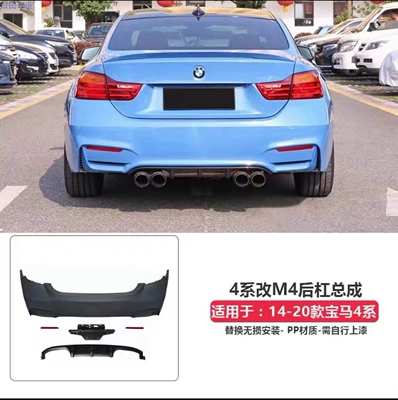 Suitable for F32/F33/F36 BMW 4 Series Big Surrounded - m4-rear-bumper-primer-freight-collect