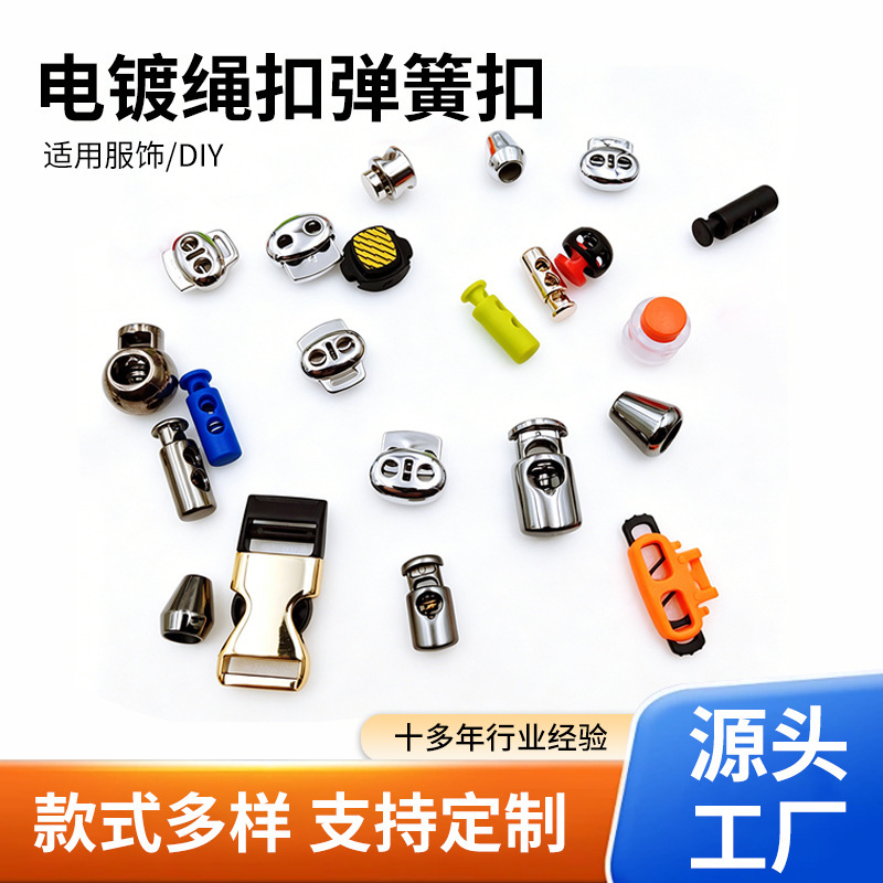 Factory supply ABS plastic electroplated rope buckle spring buckle color hanging Bell pig nose buckle plastic electroplated buckle adjustment Factory supply ABS plastic electroplated rope buckle spring buckle color hanging Bell pig nose buckle plastic electroplated buckle adjustment