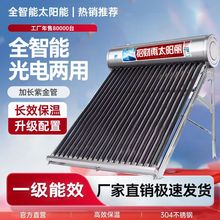 太阳能热水器不锈钢家用保温桶农村水箱光电两用全自动