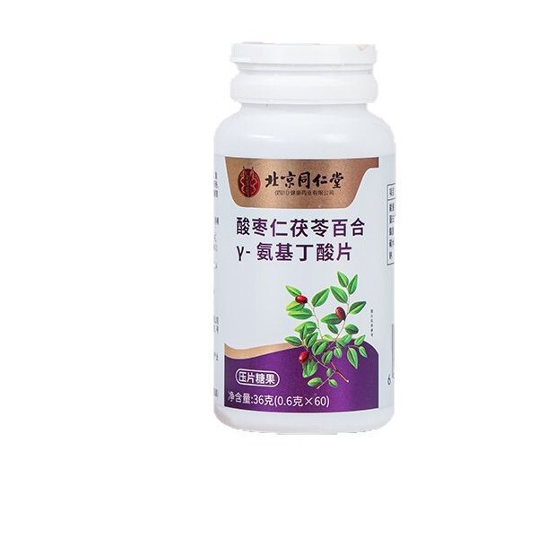压片糖果北京同仁堂伏湿片叶黄素酯片软骨钙片葛根灵芝片酸枣仁片|undefined
