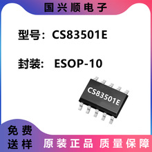 CS83501E�Դ���ѹ����﮵繩��10W������R����Ƶ����IC�Ŵ���оƬ