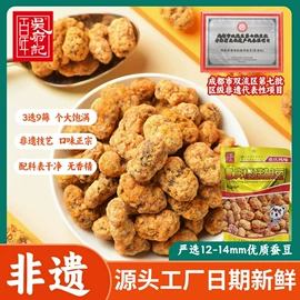 豆类零食;豆腐干;花生