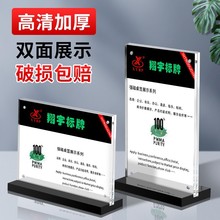 加厚亚克力黑底台卡展示牌桌面强磁台签透明水晶台牌立牌