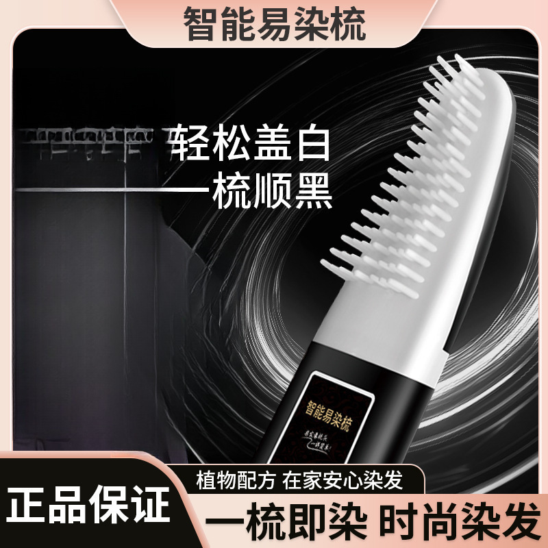 植物配合で白髪を簡単にカバー、1本で染められるキューブ頭皮ノンスティックフェイスヘアダイヘアダイクリーム|undefined