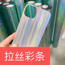 荣耀Magic5批发手机壳手工材料VIVO X90PRO+适用贝壳纹拉丝彩条