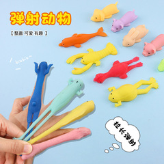 Cross-border TPR Spring-Loaded Animal Finger Spring-Loaded Toy Ocean Animal Series Spring-Loaded Bow Animal Manufacturer Wholesale
