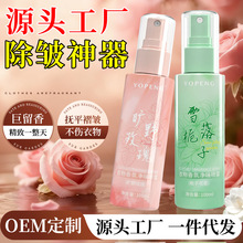 衣物香氛净味喷雾衣柜衣服祛味持久留香去除火锅烟味喷雾一件代发
