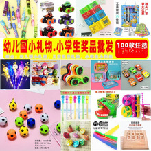 幼儿园奖励夜市摆摊小玩具批发发光孩子儿童混批地推礼品垒德株
