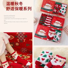Coral Fleece Christmas Sock Gift Box for Women, Thick and Warm Insulated Mid-Calf Santa Claus Women Socks, Christmas Tree Floor Socks
