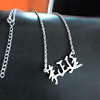 Star Jewelry Cai Xukun Fan Ye Huang Minghao Chen Linong Zhu Zhengting Name Necklace Stainless Steel Clang -Clasia Necklace