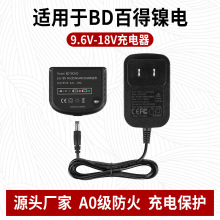 适用于佰德9.6V~18V镍镉镍氢电池充电器白德充电器分体式充电器