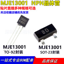 �NƬ���O�� 13001 SOT23TO-92 �zӡ8D MMBT13001 MJE13001 ���w��