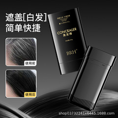 BRH 白髪隠しヘアスティック ワンタッチ黒髪染め 使い捨て染毛剤 ヘアスティック 白髪染めツール 正規品