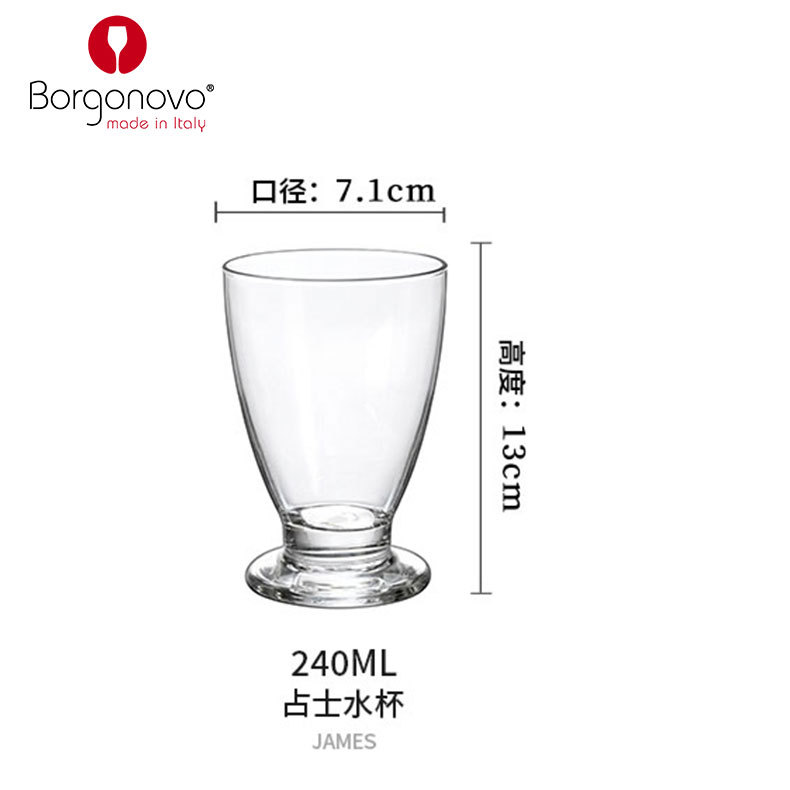 제임스 240ml 물컵
