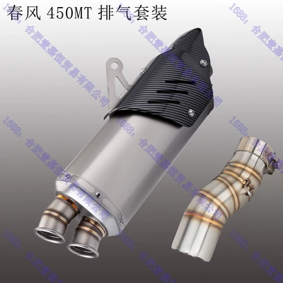 Middle Section Modified with Sc | Motorcycle exhaust pipe - mid-range-s9-protective-cover-titanium-color