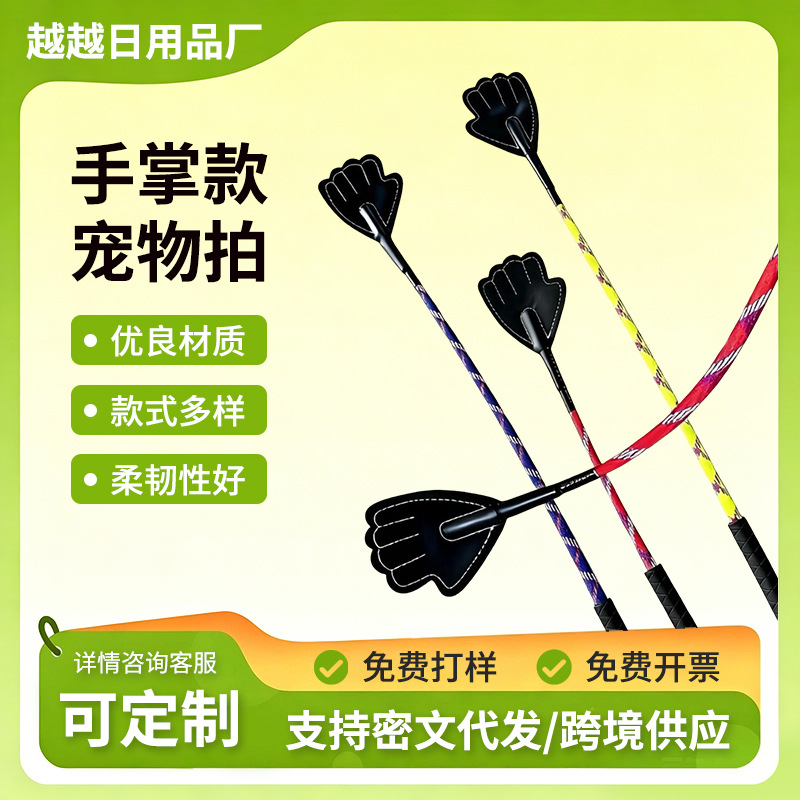 Customizable Dog Training Stick Palm-Style Pet Training Stick Dog Training Stick Pet Training Stick Love Stick