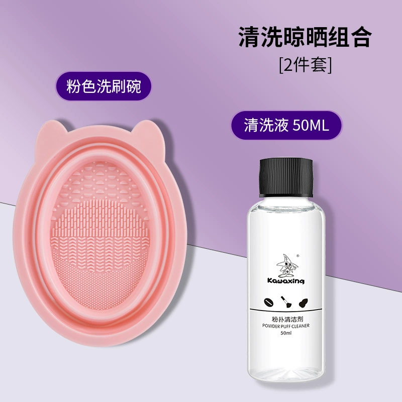 Brush, silicone set, cosmetic sponge, 3 piece set