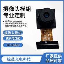 GC4653����ͷģ��ģ��400������MIPI�ӿ�70��