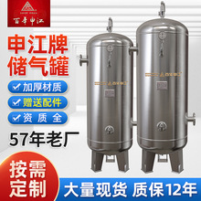 空压机不锈钢储罐储气罐压力罐小型压缩空气罐申江储存罐厂家