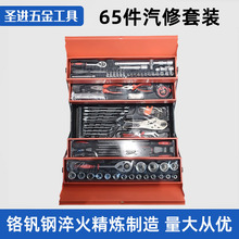 65件套汽修组套三层工具箱加厚五金工具套装工具箱多层折叠工具箱