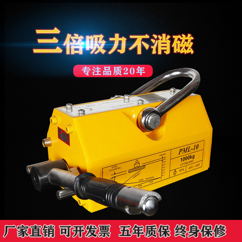 永磁起重器磁力吊3倍强力永磁吸盘600kg吊装磁铁1T2吨磁力吸盘3吨
