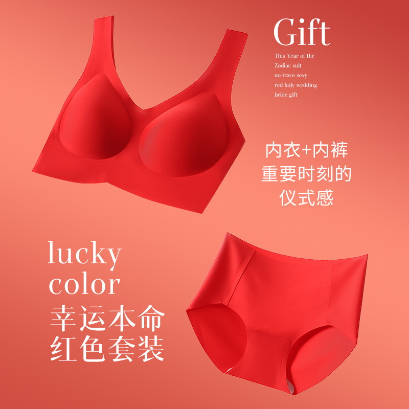 [High quality] fixed Cup birth year Big Red seamless underwear Women's Big chest small vest bra suit
